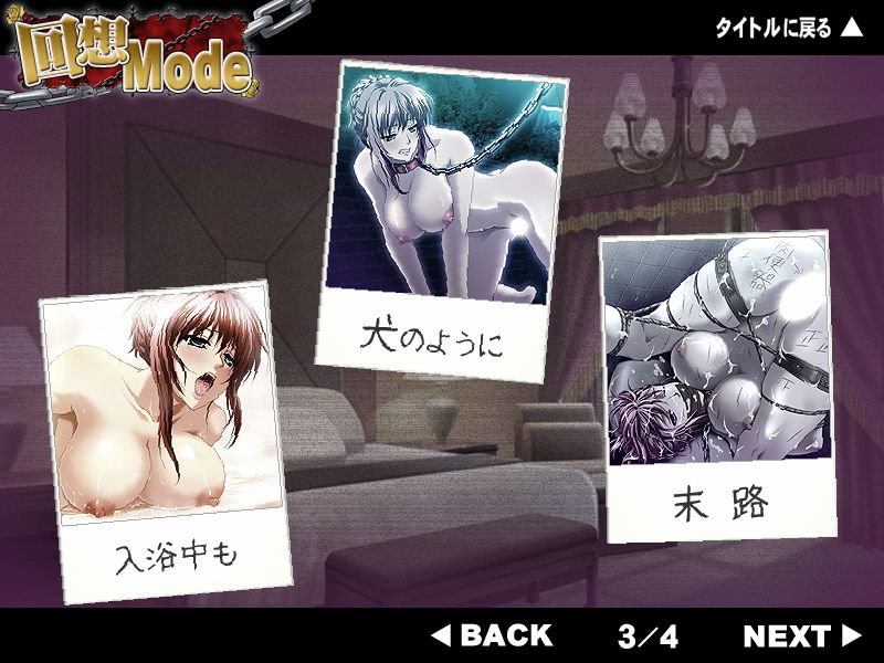 Ryoujoku Celeb Zuma ～Kutsujoku!! Niku Dorei e no Daraku ～ page 9 full