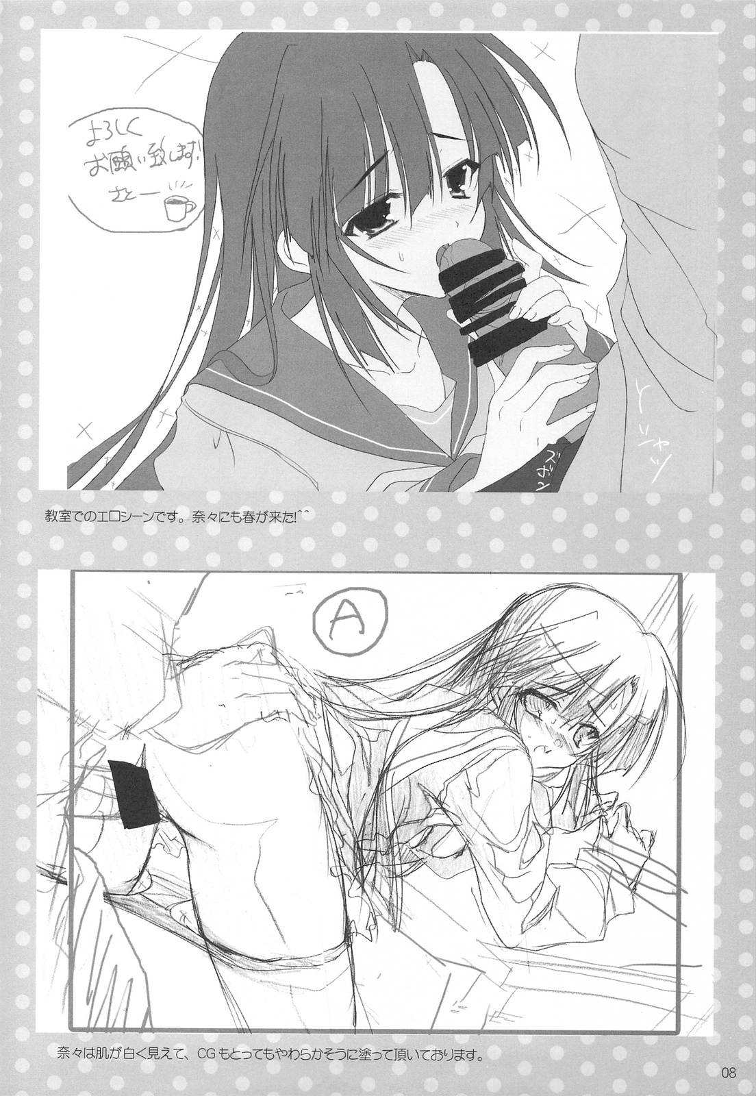 Shigeru 2! Alpha page 7 full
