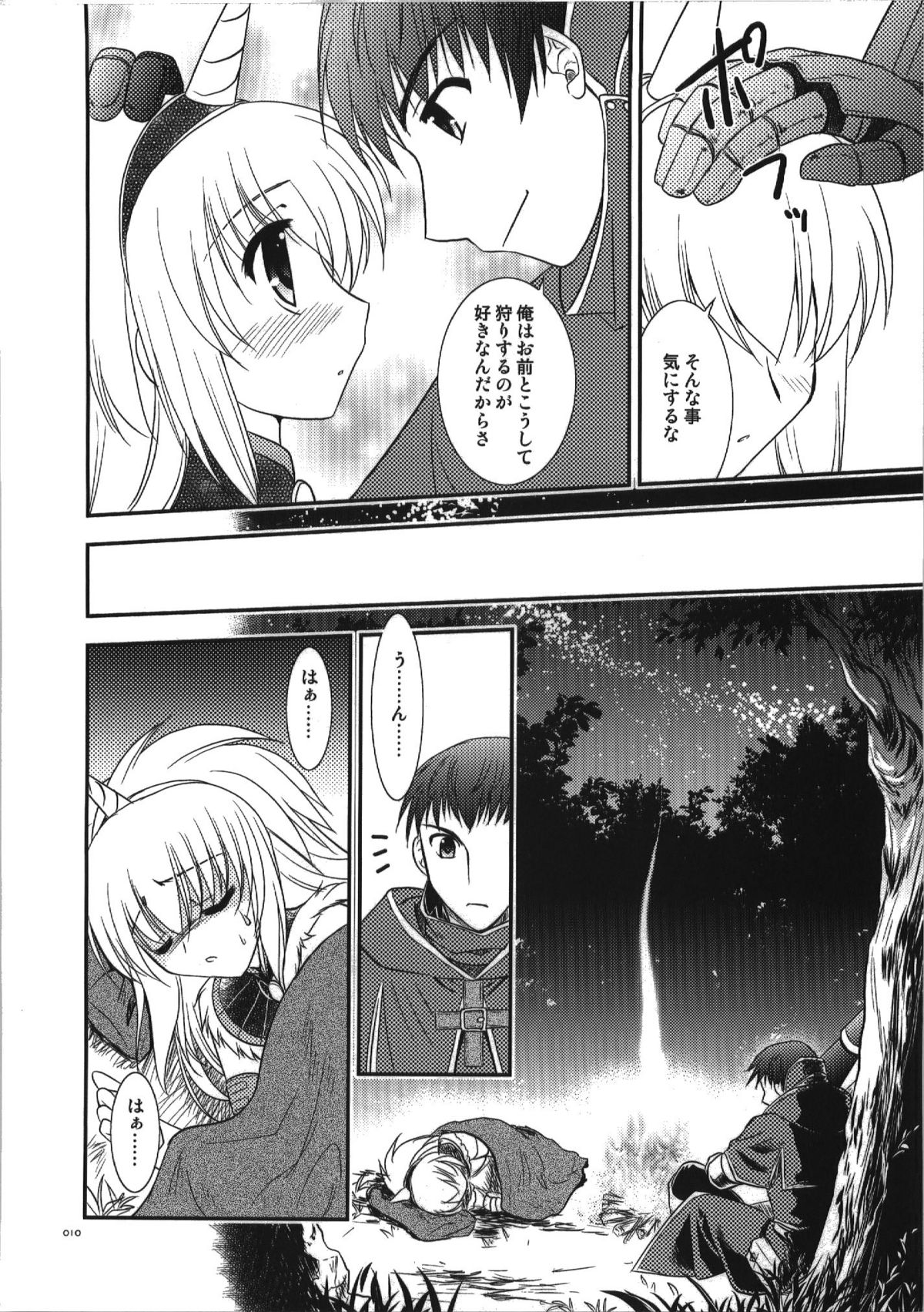 MH^2 page 10 full