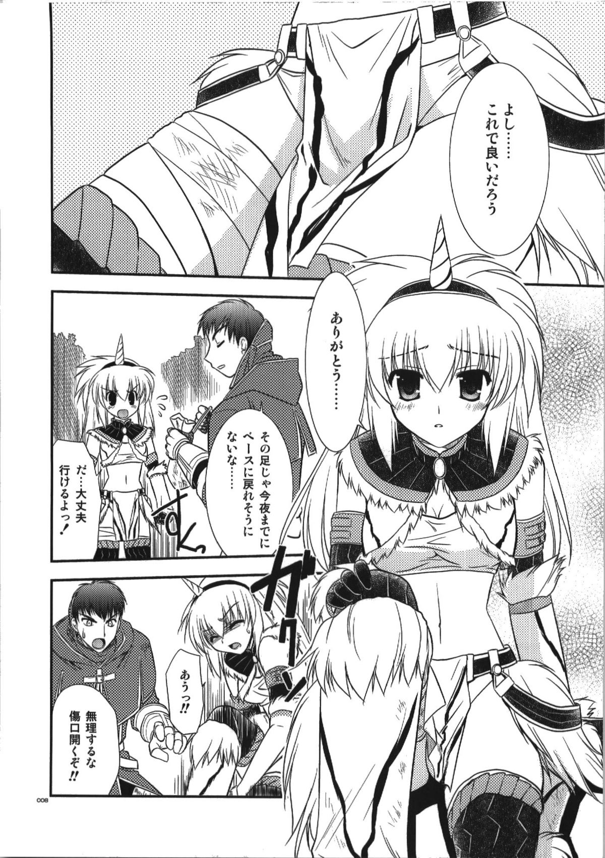MH^2 page 8 full