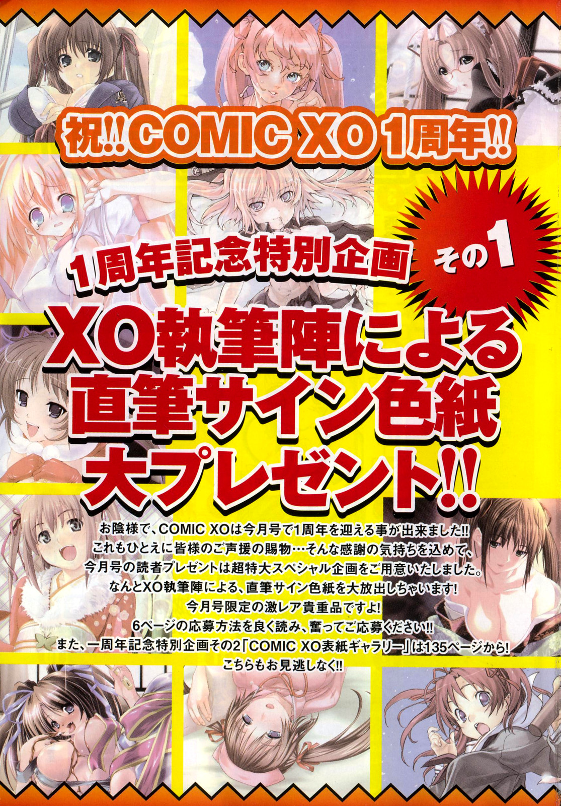 COMIC XO 2007-06 Vol. 13 page 3 full