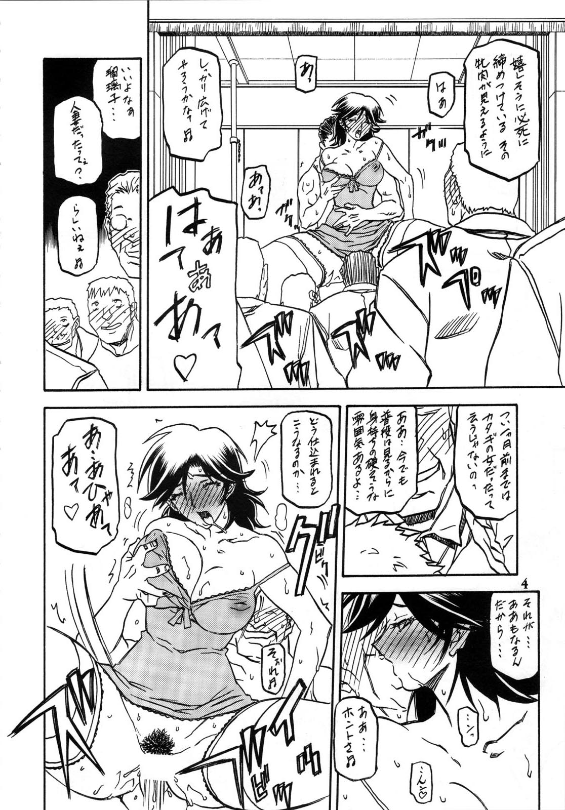 Ruriiro no Sora - Ge page 4 full