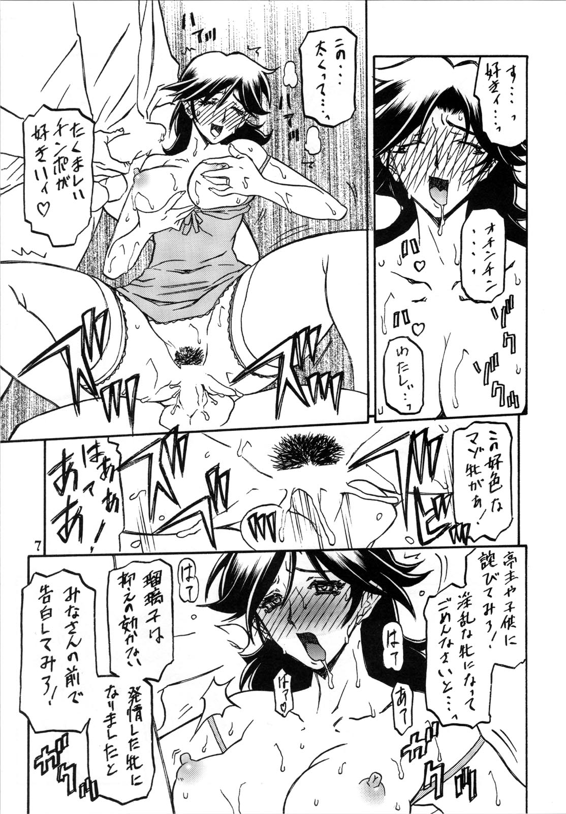 Ruriiro no Sora - Ge page 7 full