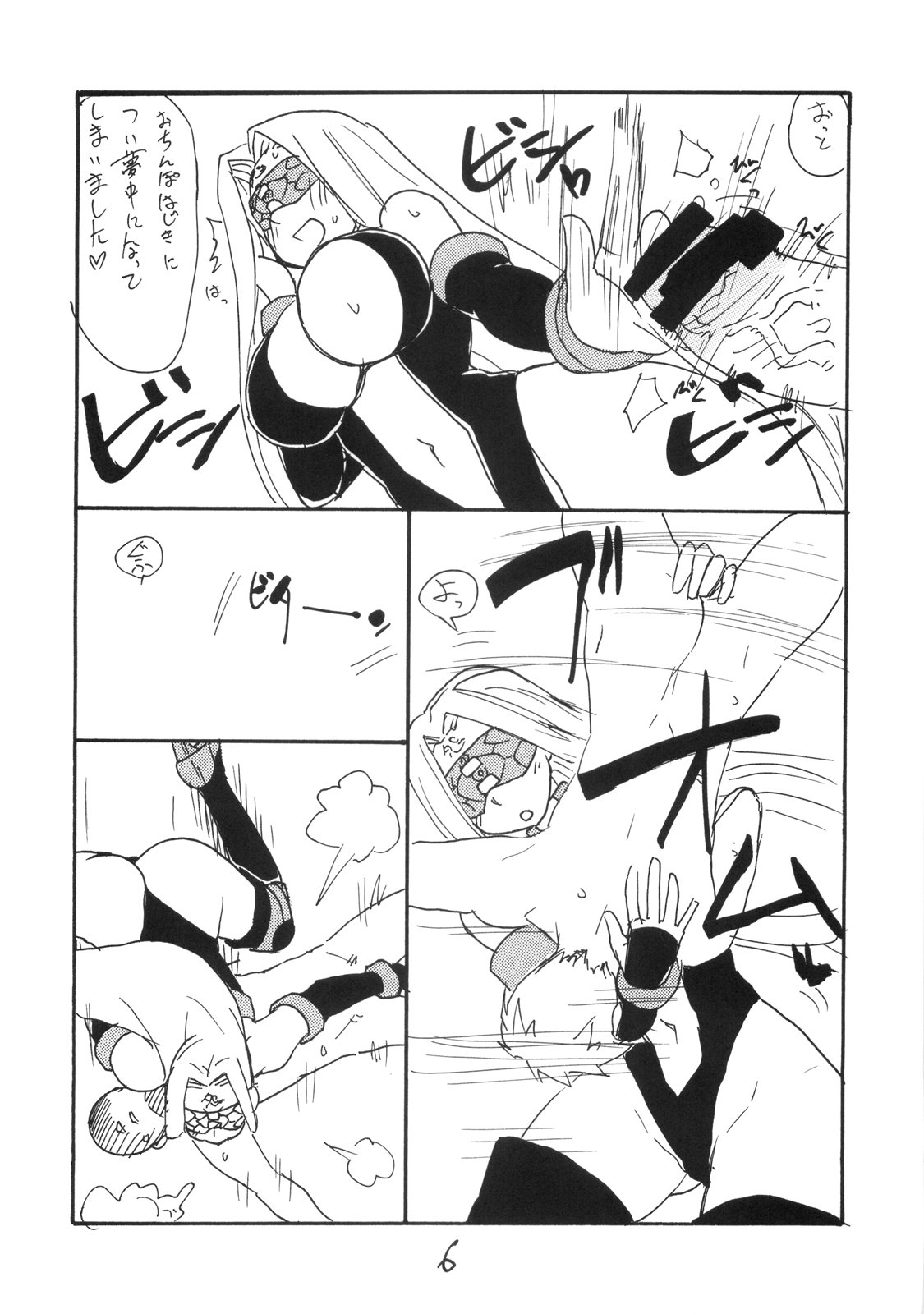 Oppai Suki? Boku Wa Suki page 5 full