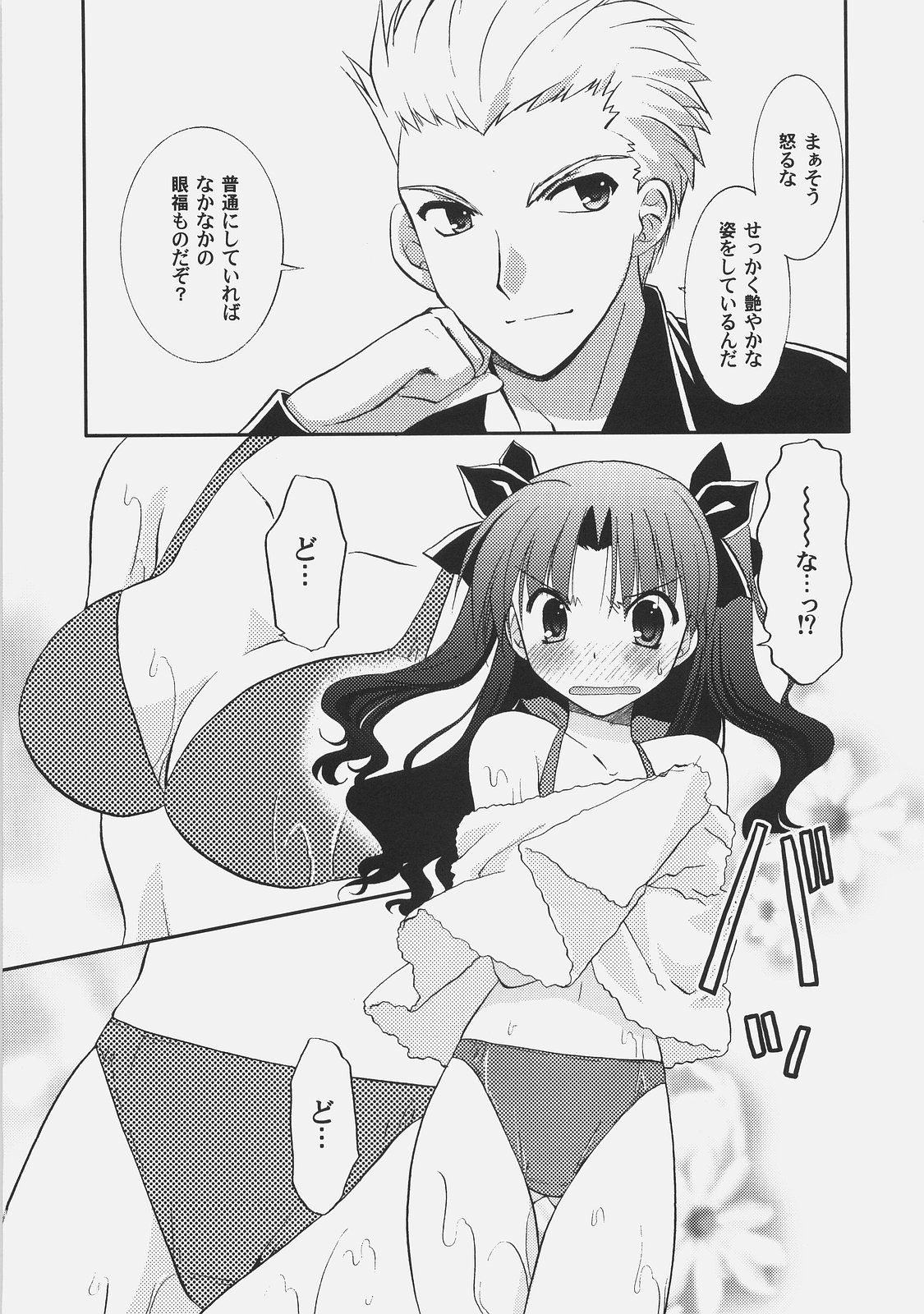 RED/II page 10 full
