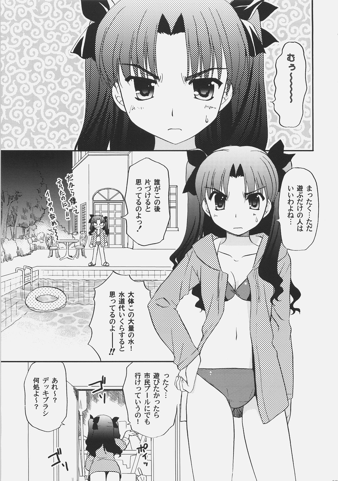 RED/II page 4 full