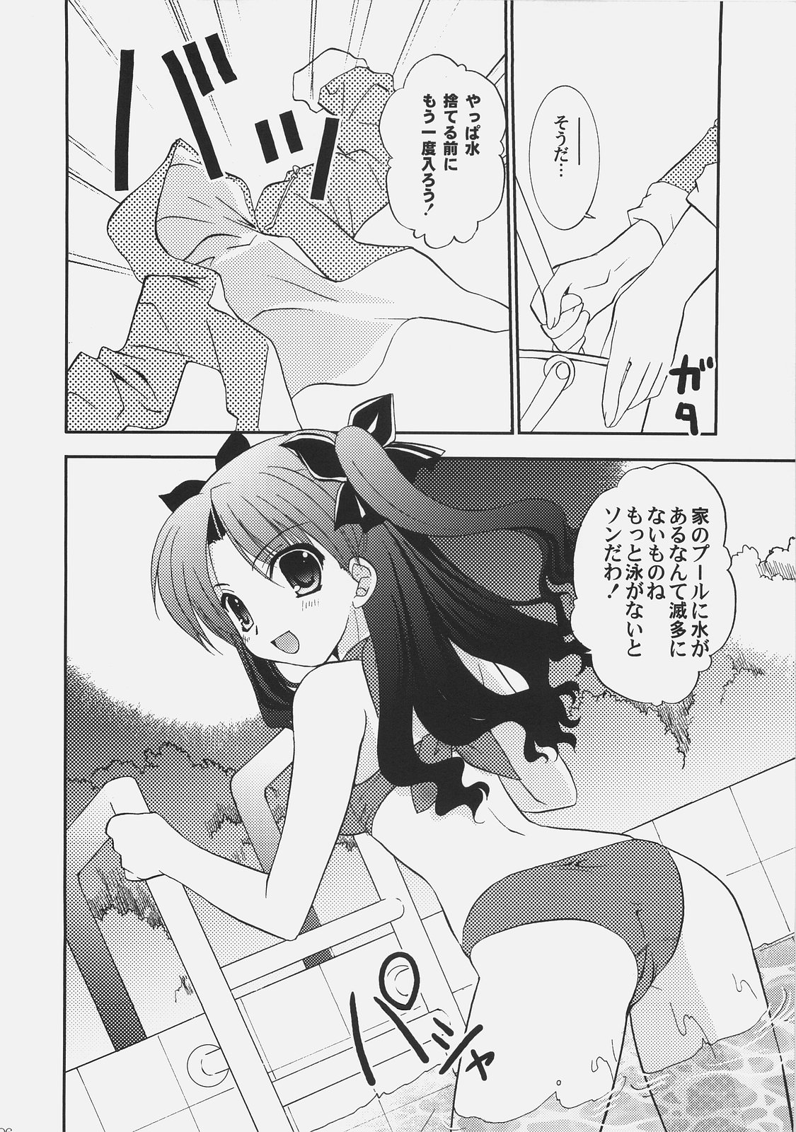 RED/II page 5 full
