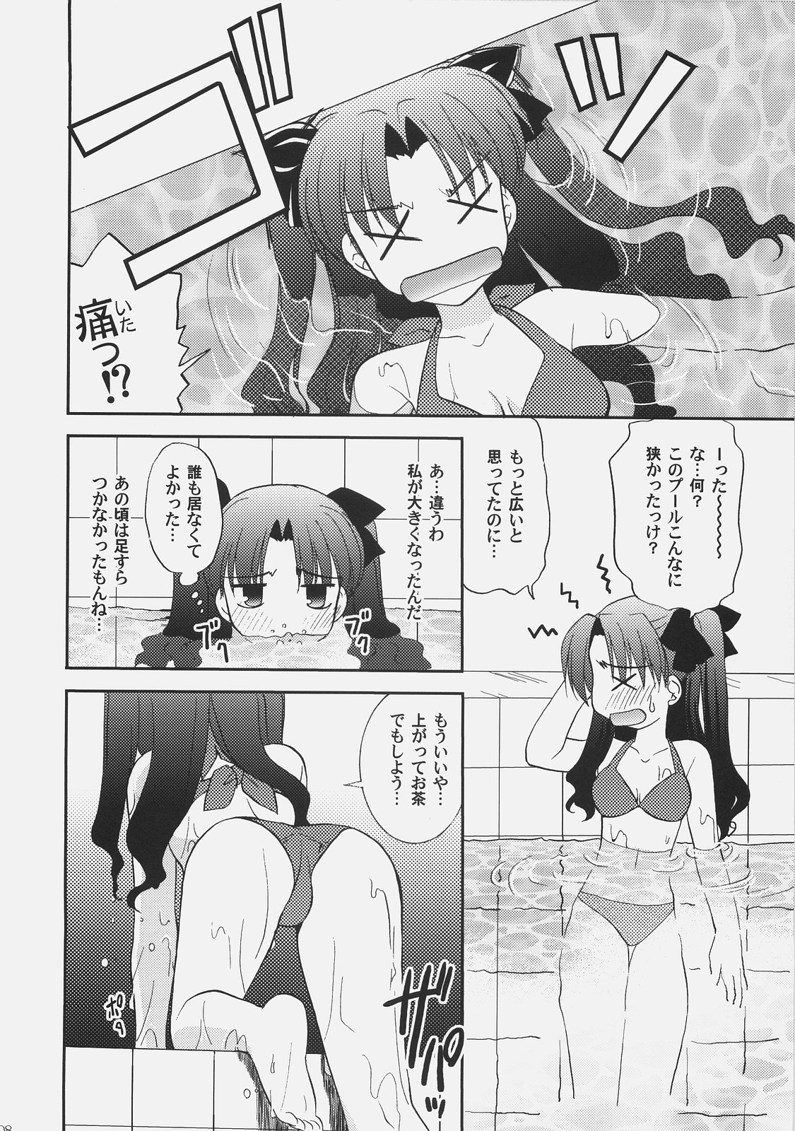 RED/II page 7 full