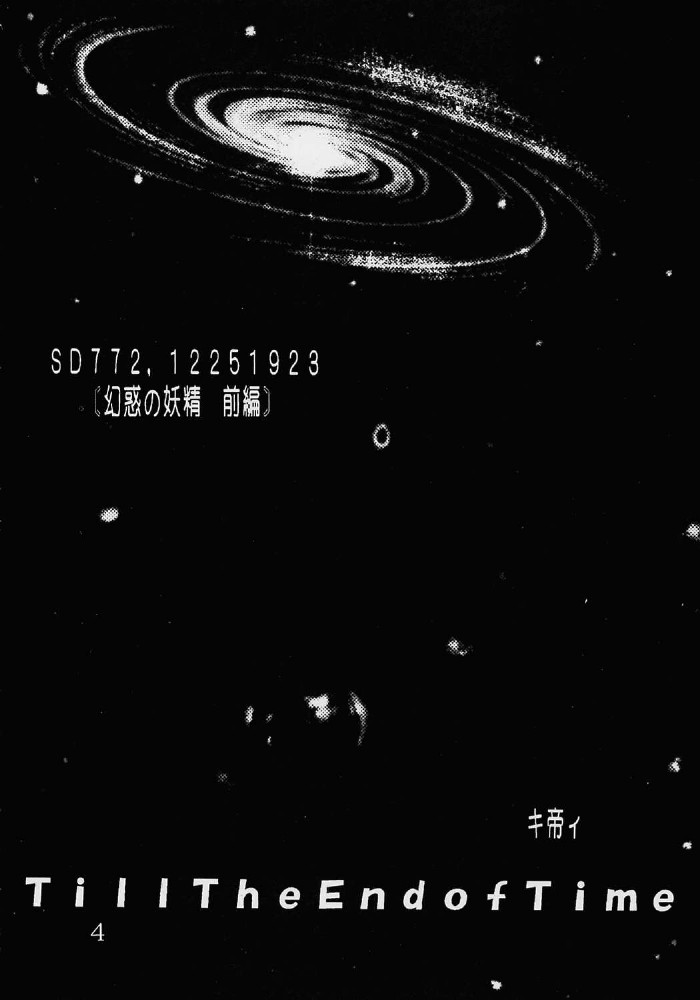 Private Action vol. 1 page 5 full
