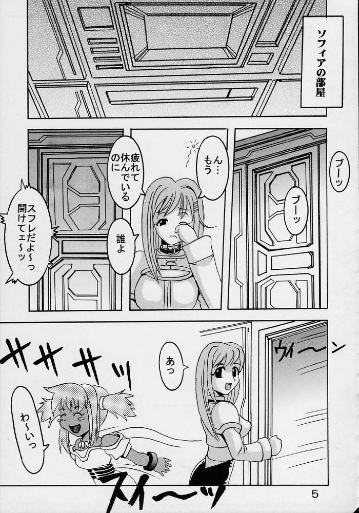 Private Action vol. 1 page 6 full