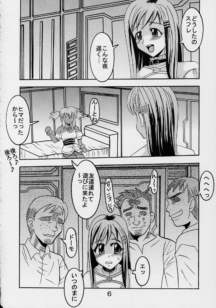 Private Action vol. 1 page 7 full