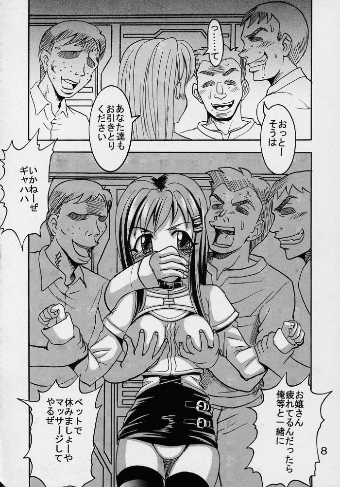 Private Action vol. 1 page 9 full