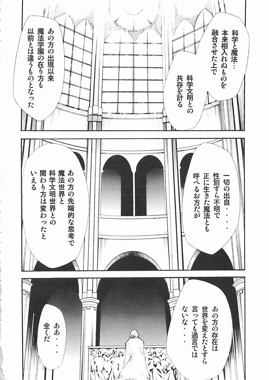 Negimaru! 5 page 3 full