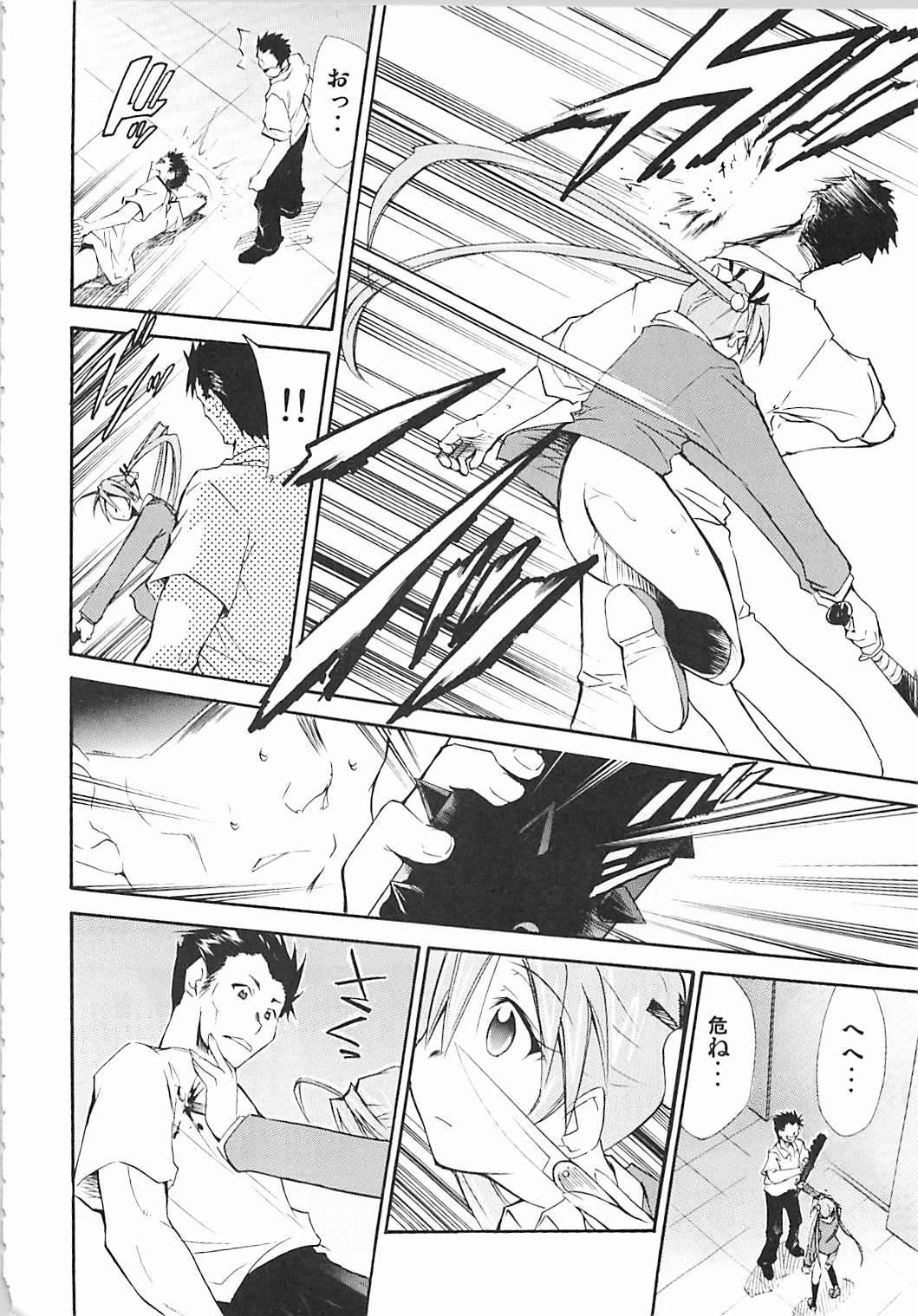 Negimaru! 5 page 9 full