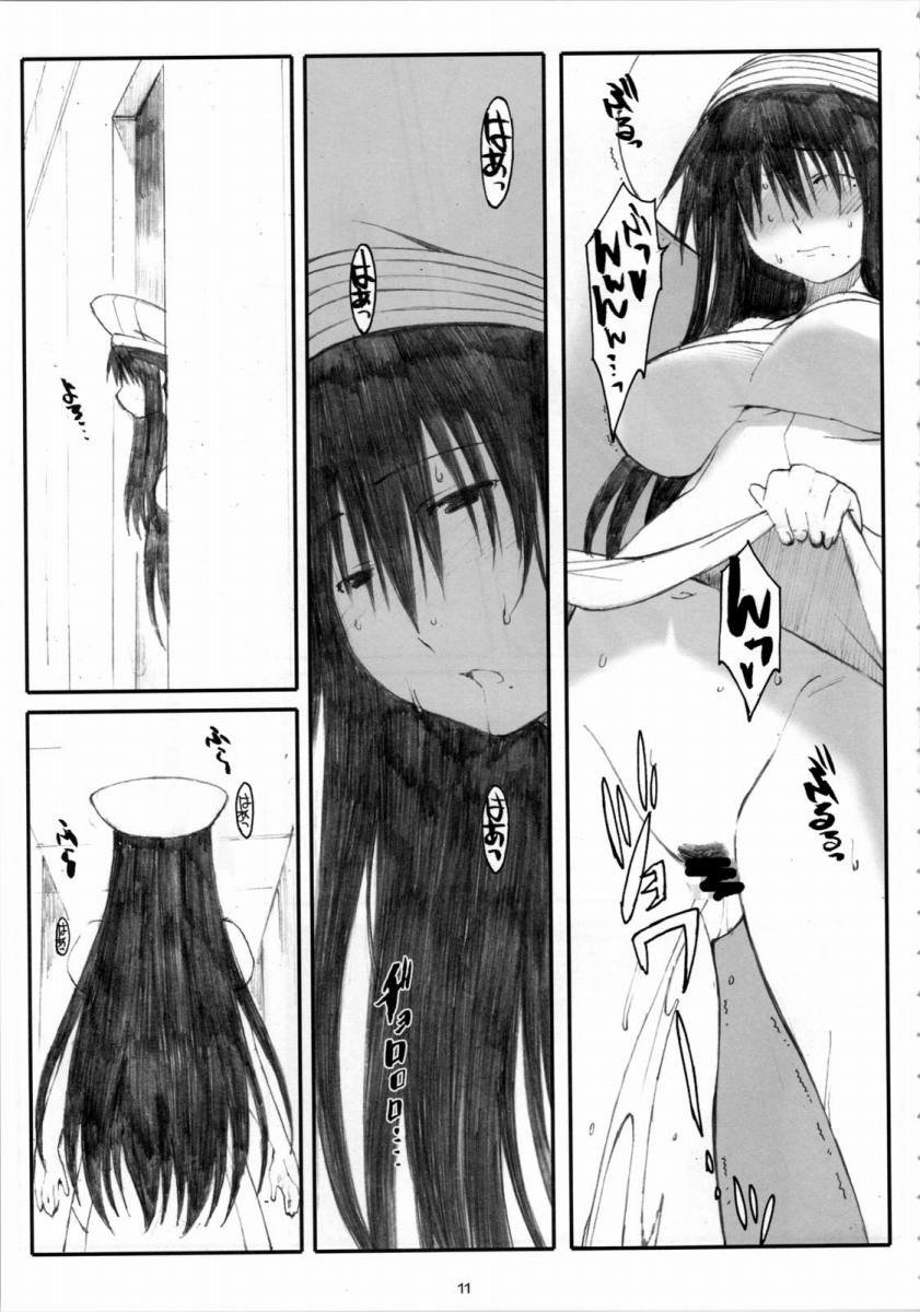 Oono Shiki #4   =LWB= page 10 full