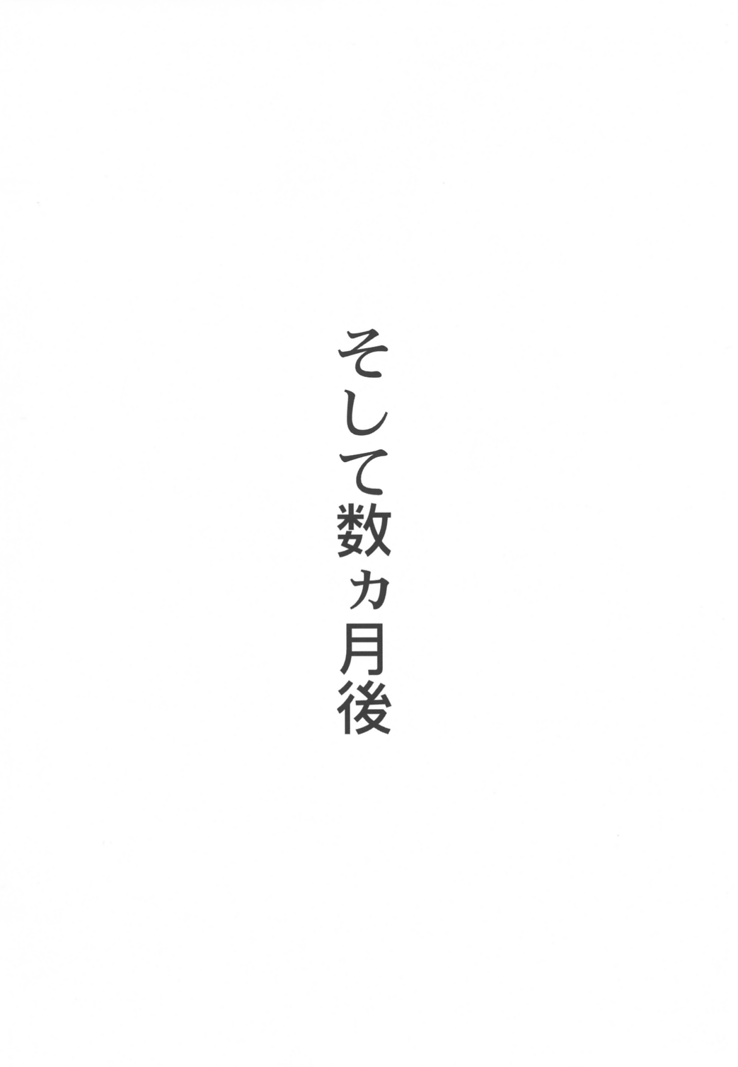 Misahota Vol.2 page 5 full