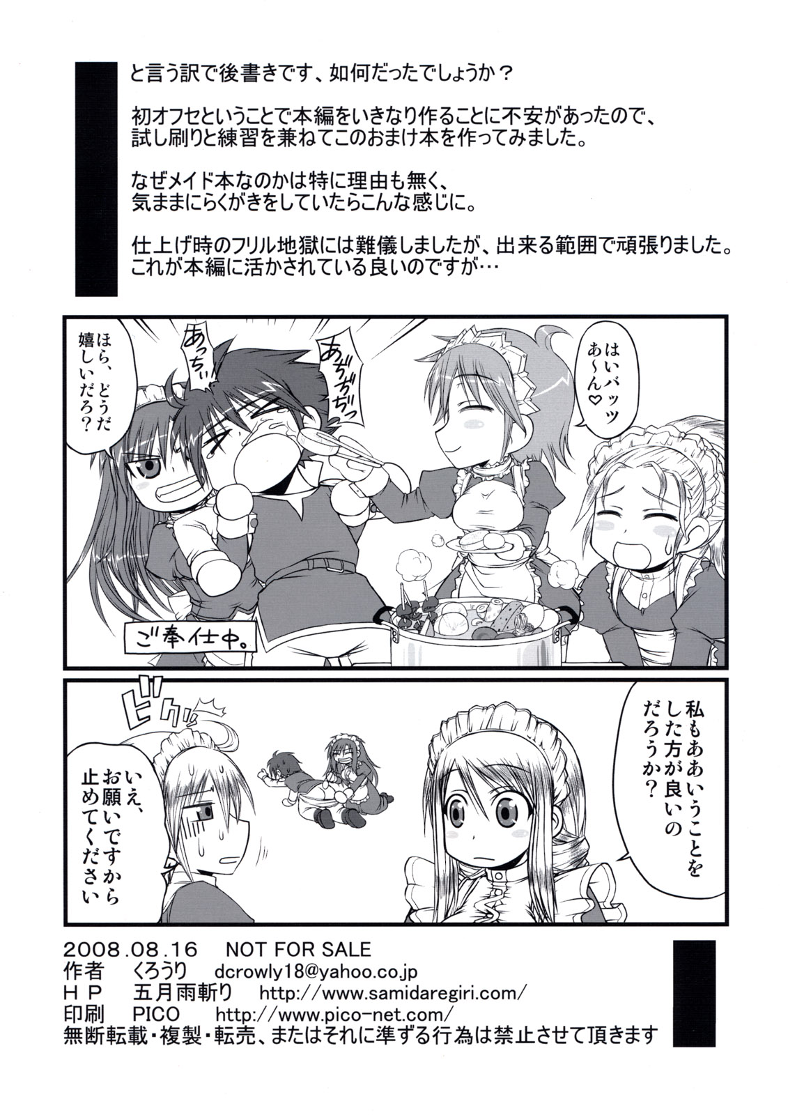 So Sweet So Lonely + Kounyuu Tokuten Hon page 6 full