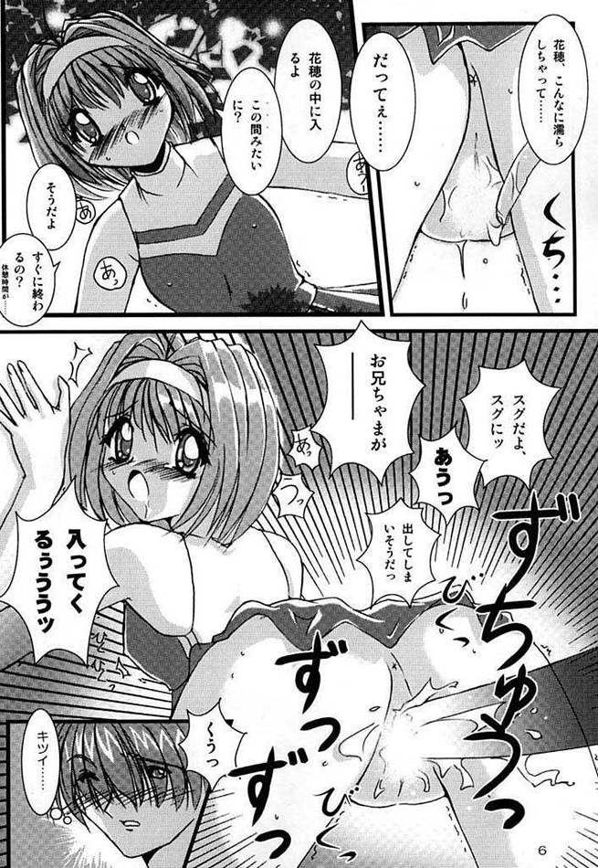 G's style Type-Imouto III page 4 full