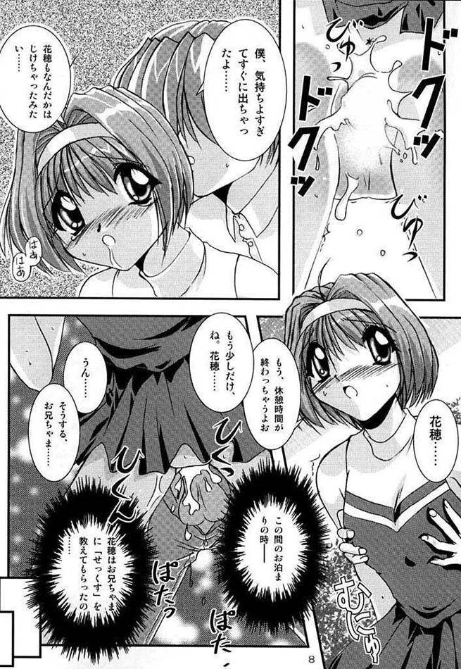G's style Type-Imouto III page 6 full