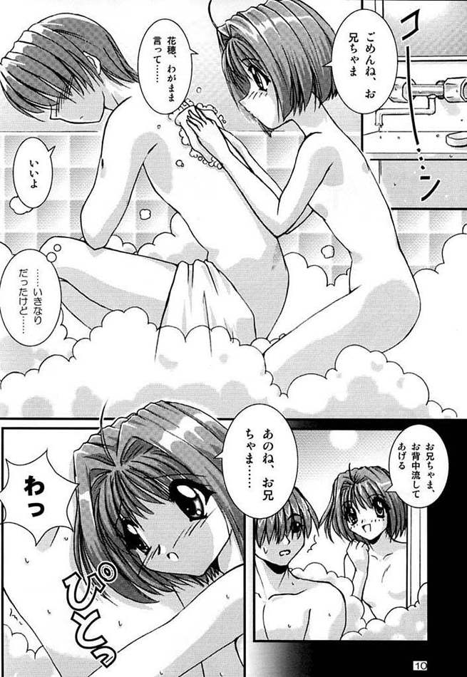 G's style Type-Imouto III page 8 full