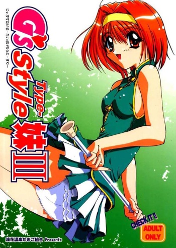 G's style Type-Imouto III cover