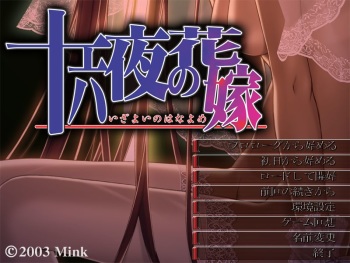 Izayoi no Hanayome cover