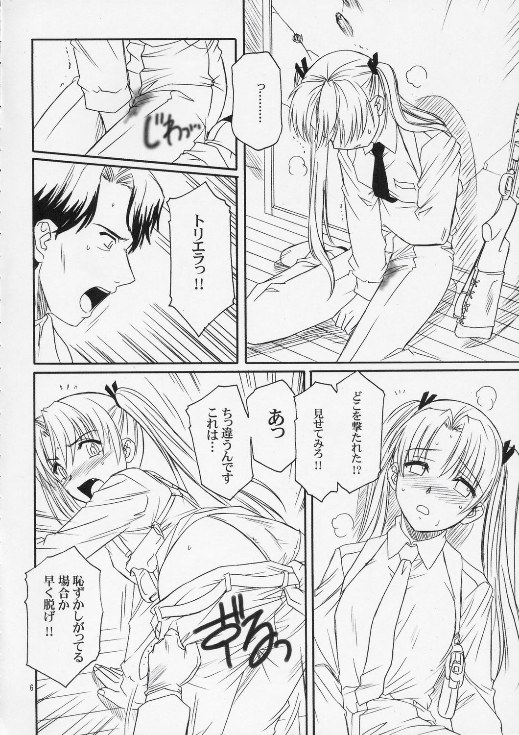 Girls Gotta Guns. Vol. 2 page 5 full