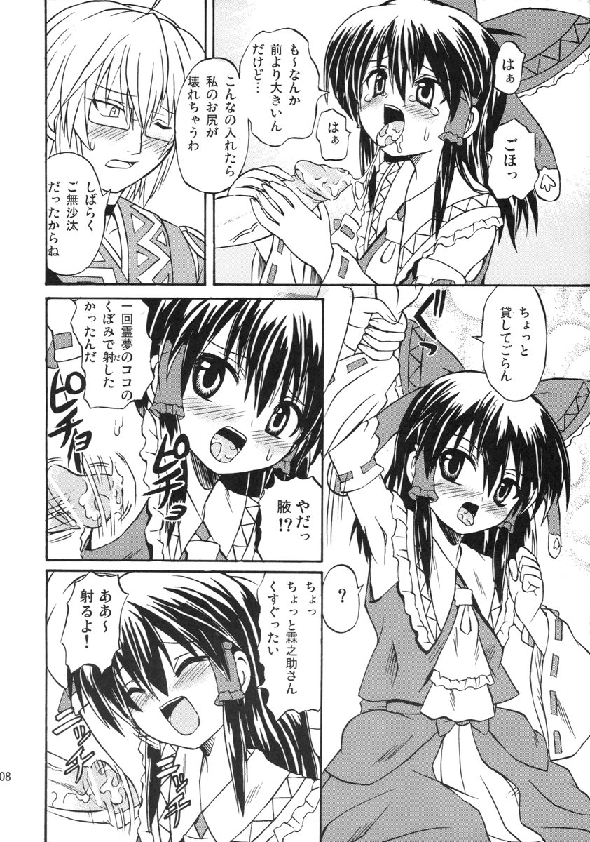 Koristic Violence page 8 full