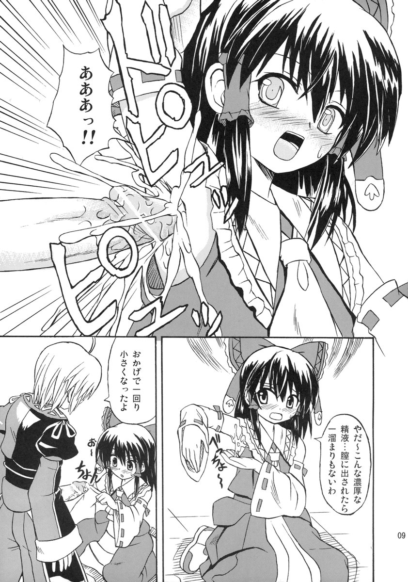 Koristic Violence page 9 full