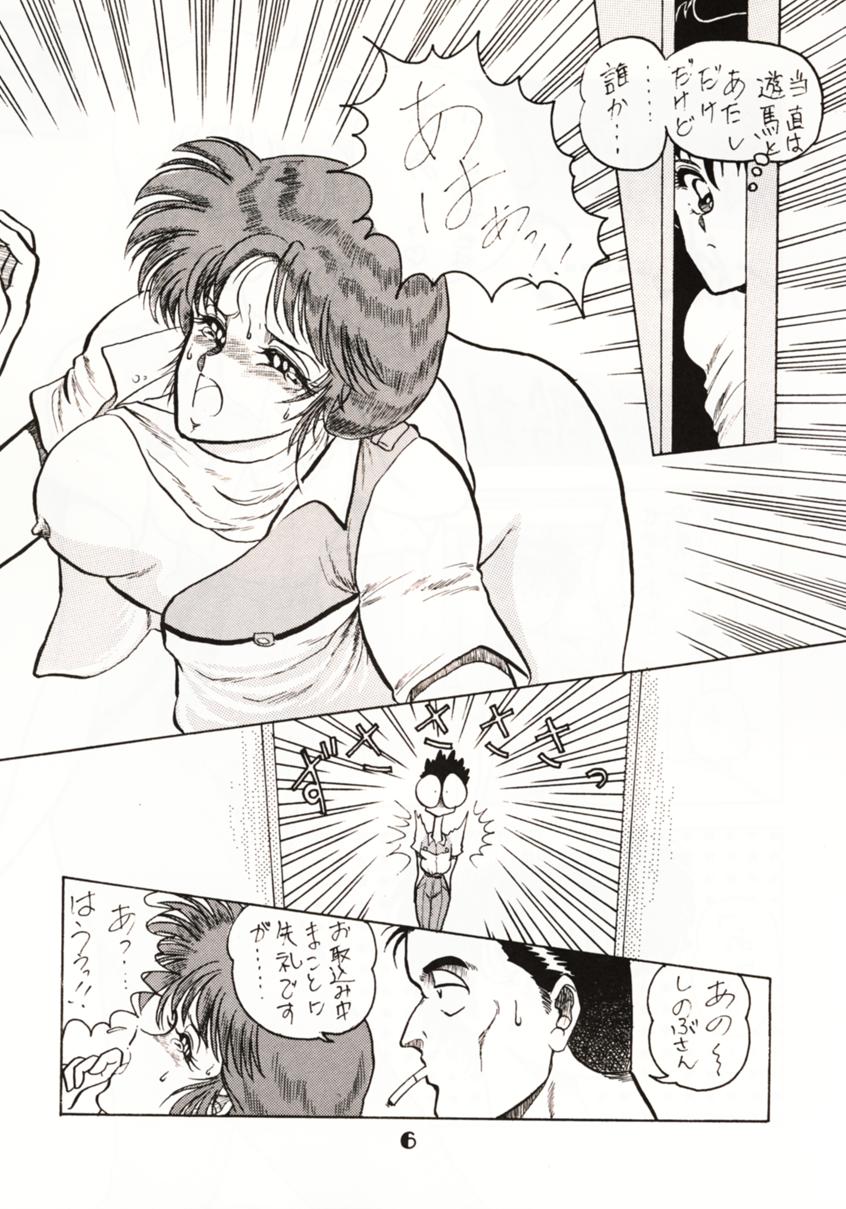 Zone 2 page 5 full