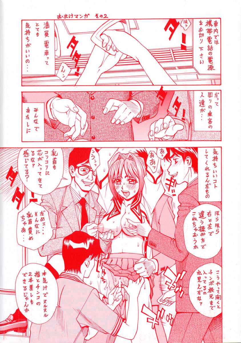 E.R.O. page 6 full