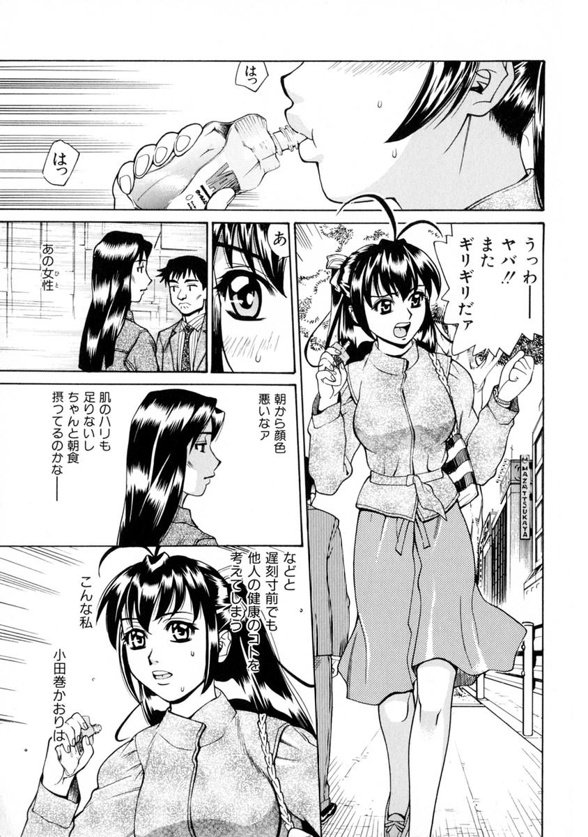 E.R.O. page 9 full