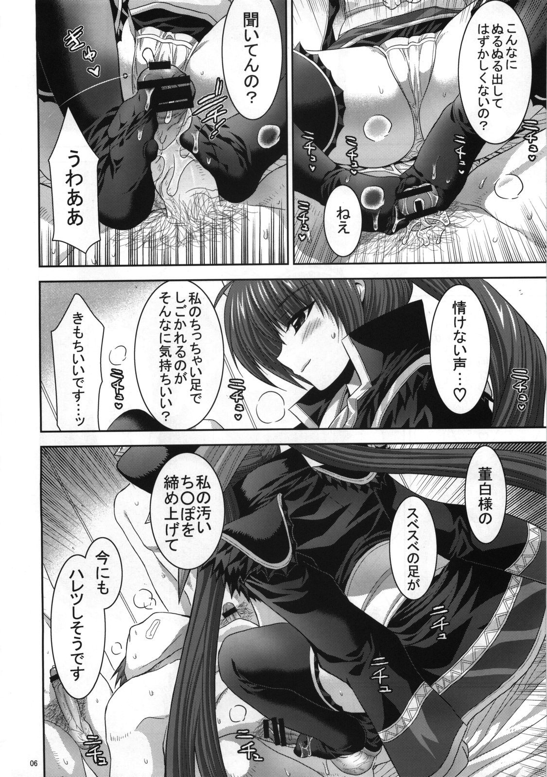 palpitate page 5 full