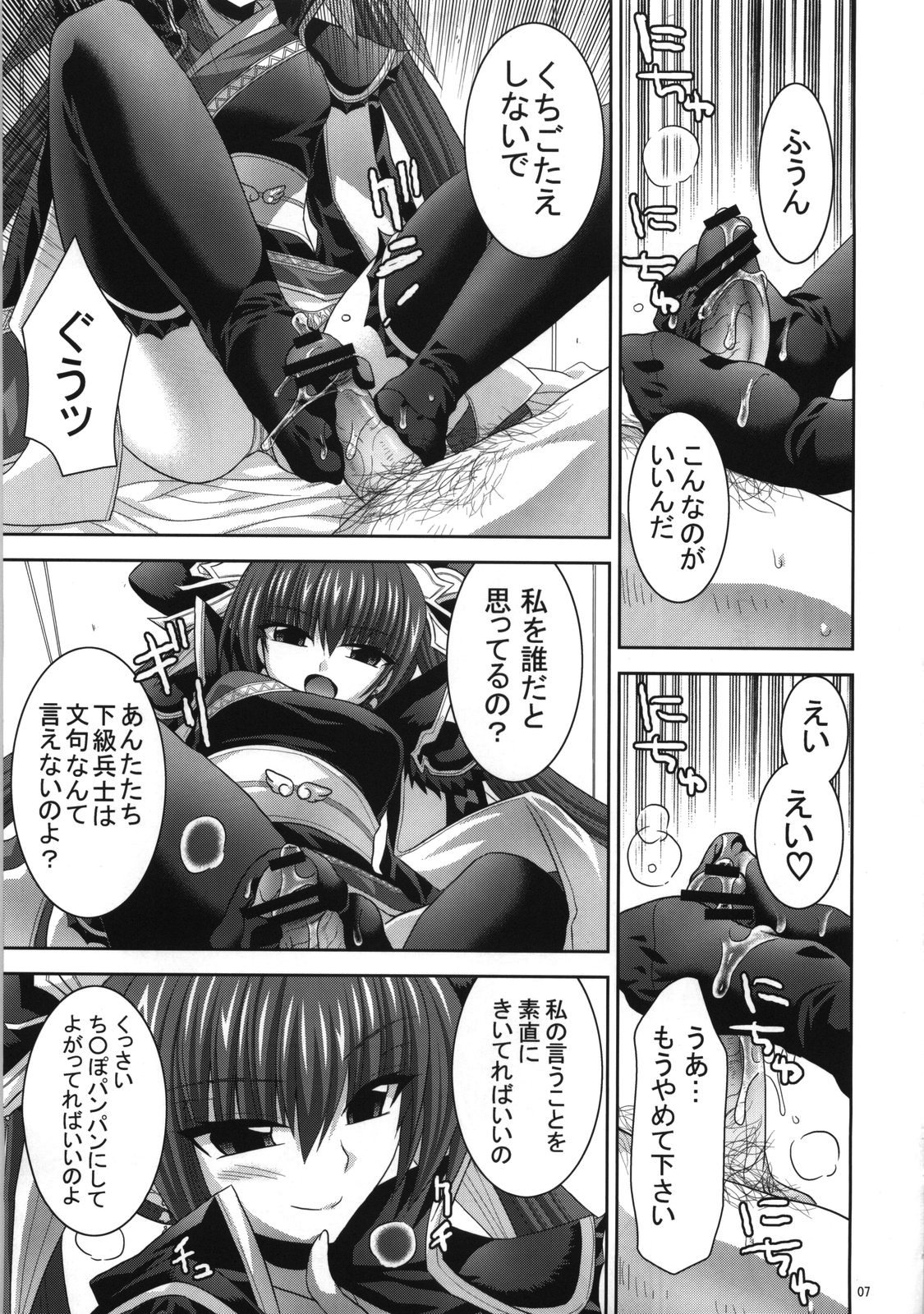 palpitate page 6 full