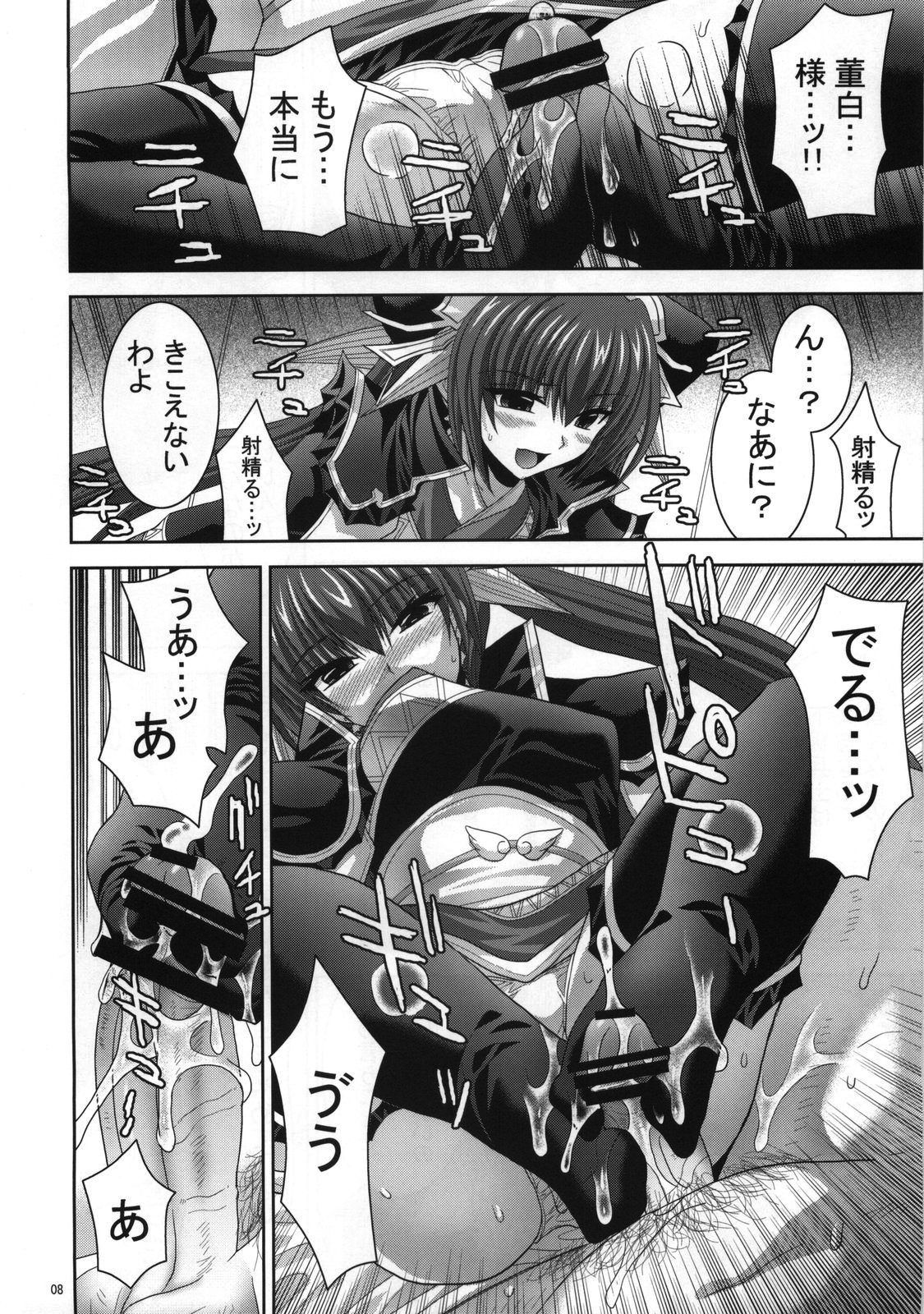 palpitate page 7 full