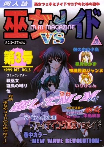 Miko vs Maid No. 3 cover