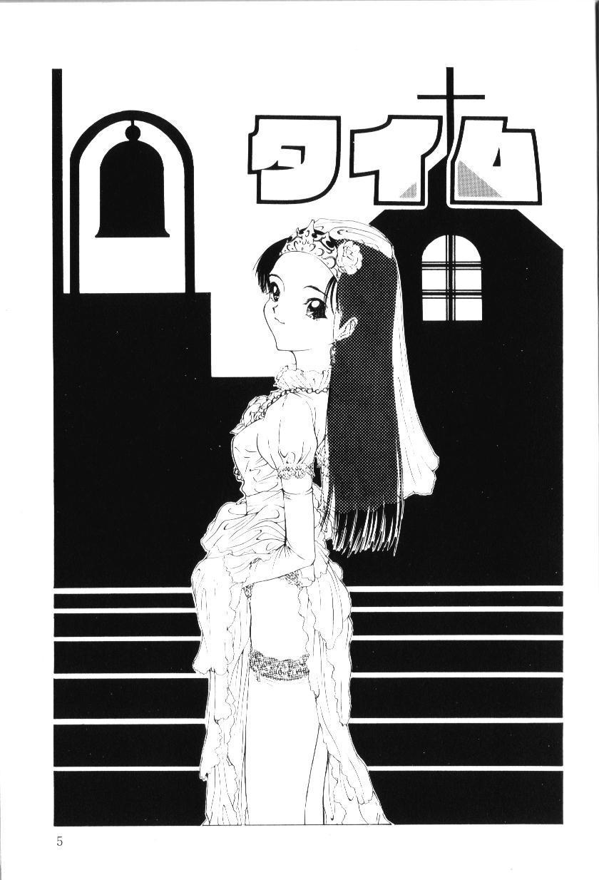 MOMO no Tane page 10 full