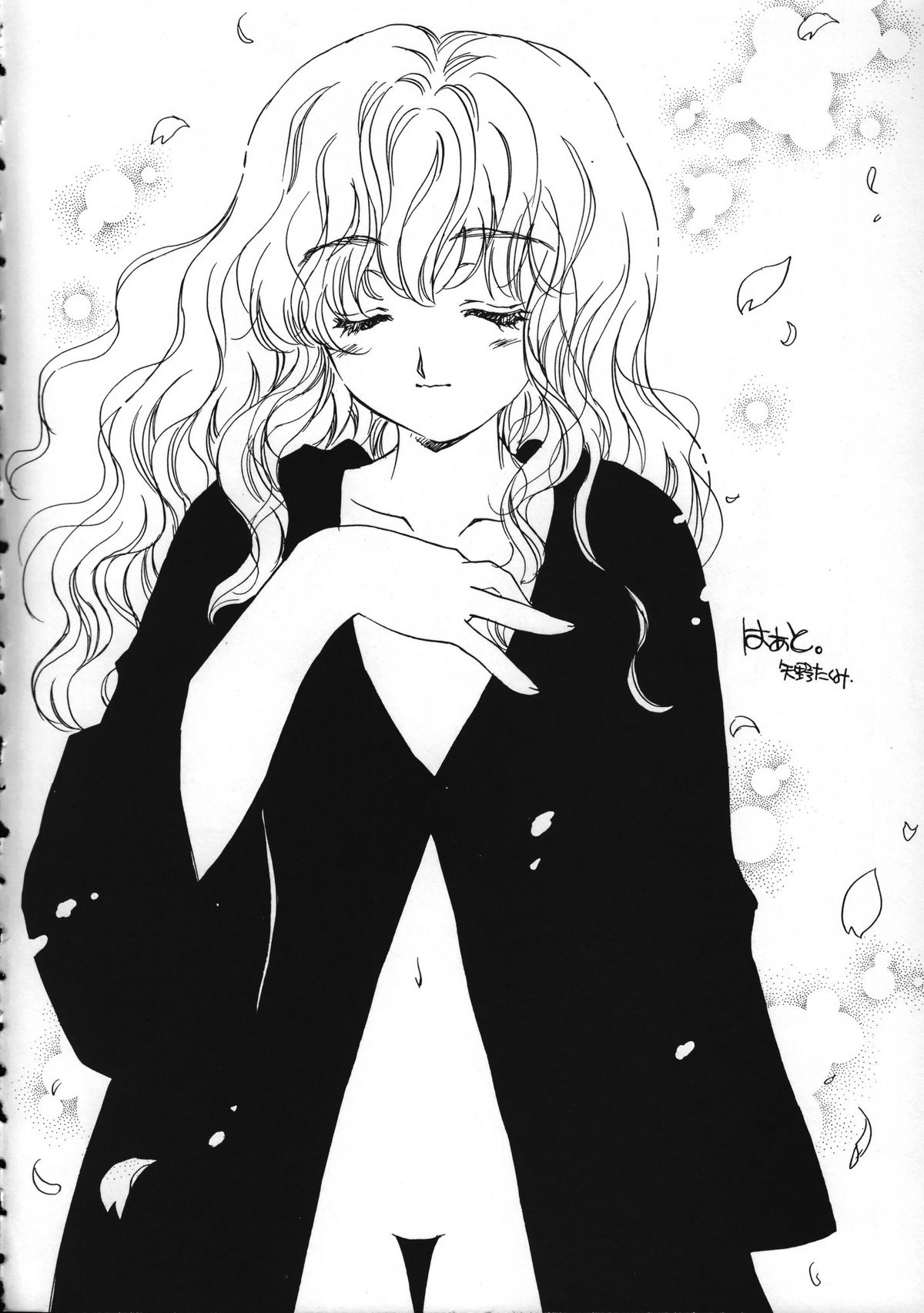Ha-To page 7 full