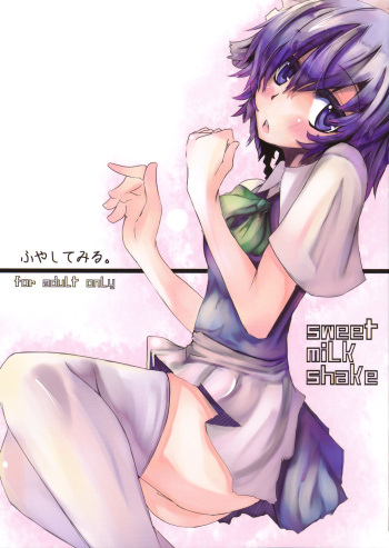 Fuyashite Miru. cover