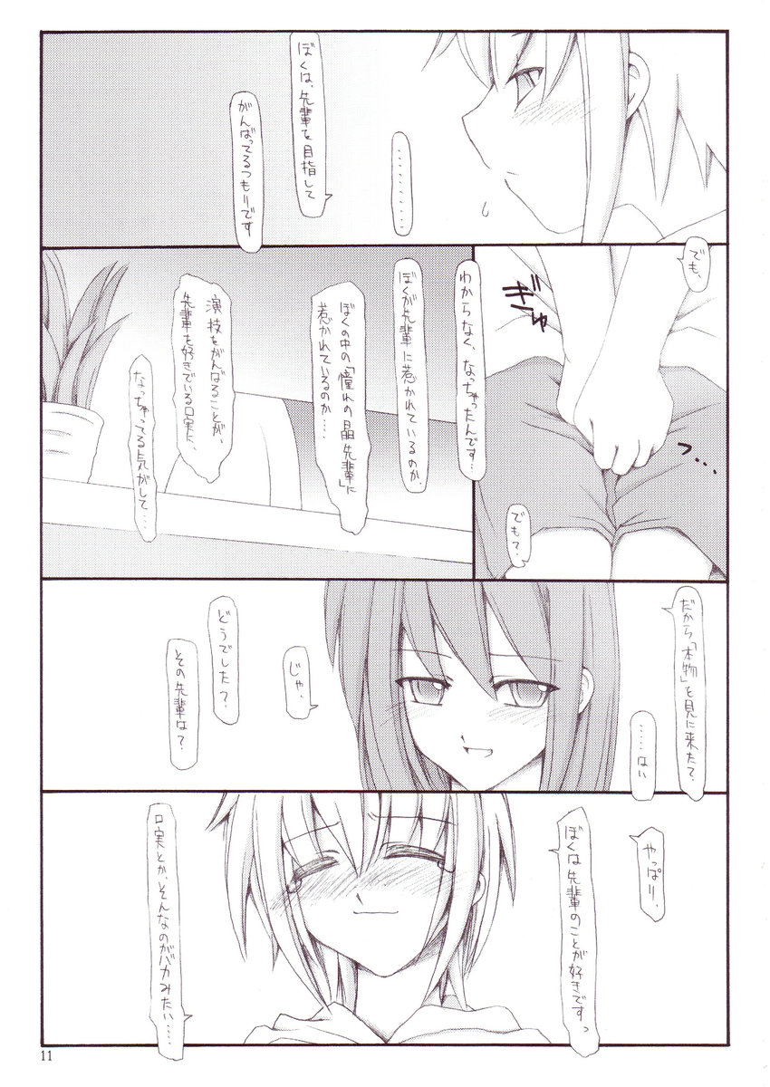 Kimi to Narande Aruku. Boku to Issho ni Aruku. page 10 full