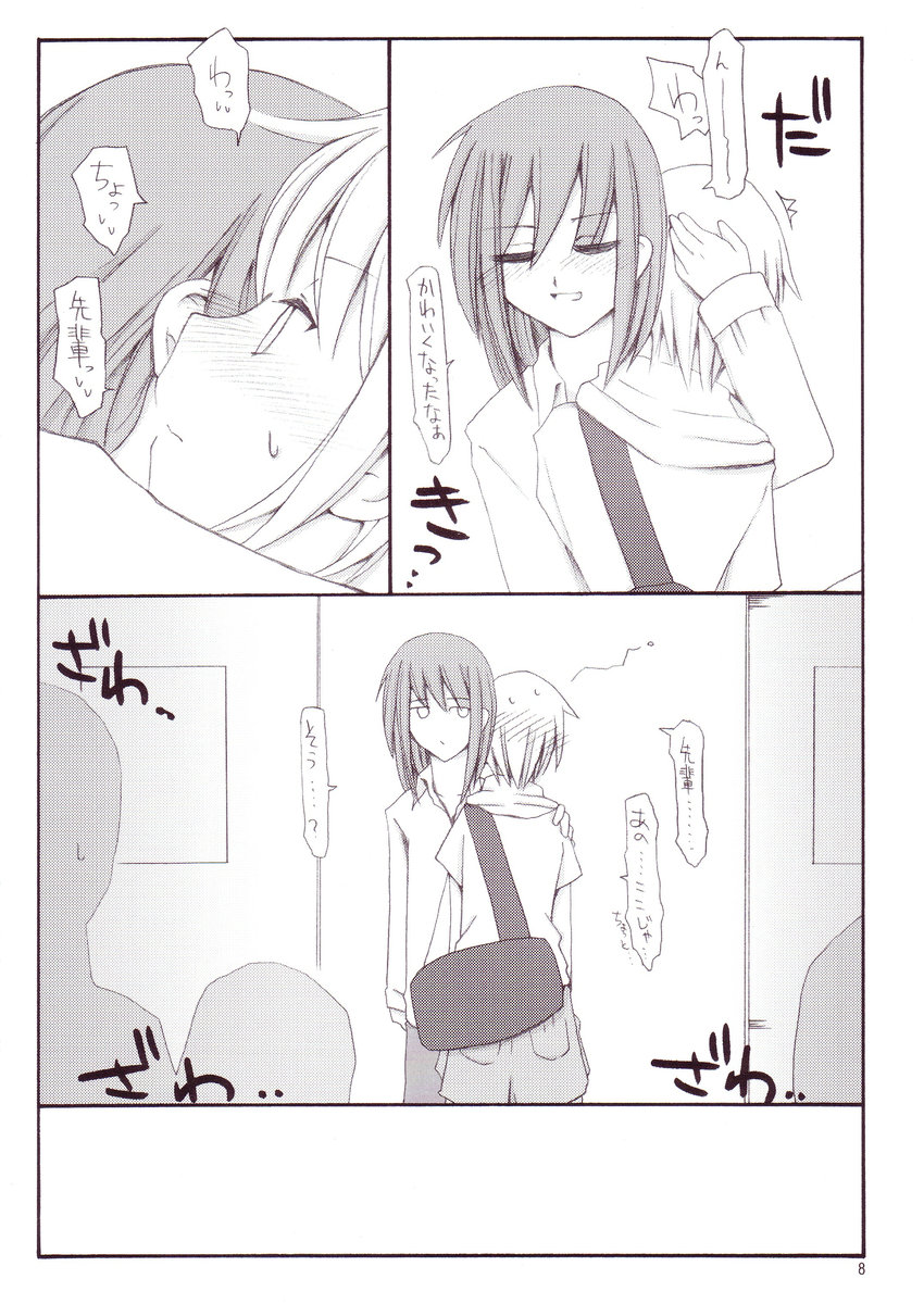 Kimi to Narande Aruku. Boku to Issho ni Aruku. page 7 full