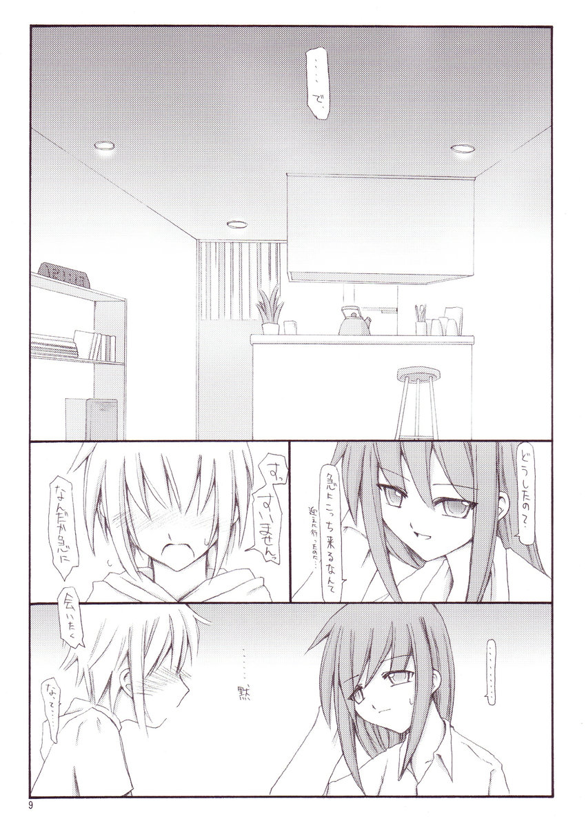 Kimi to Narande Aruku. Boku to Issho ni Aruku. page 8 full