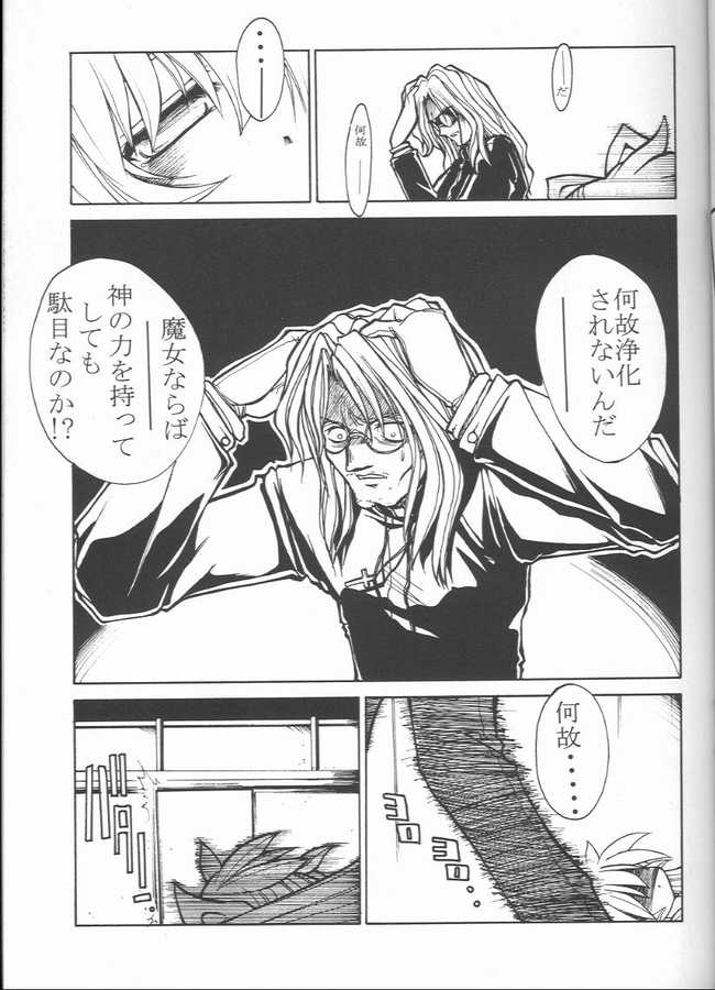 Kaisuiyoku page 10 full