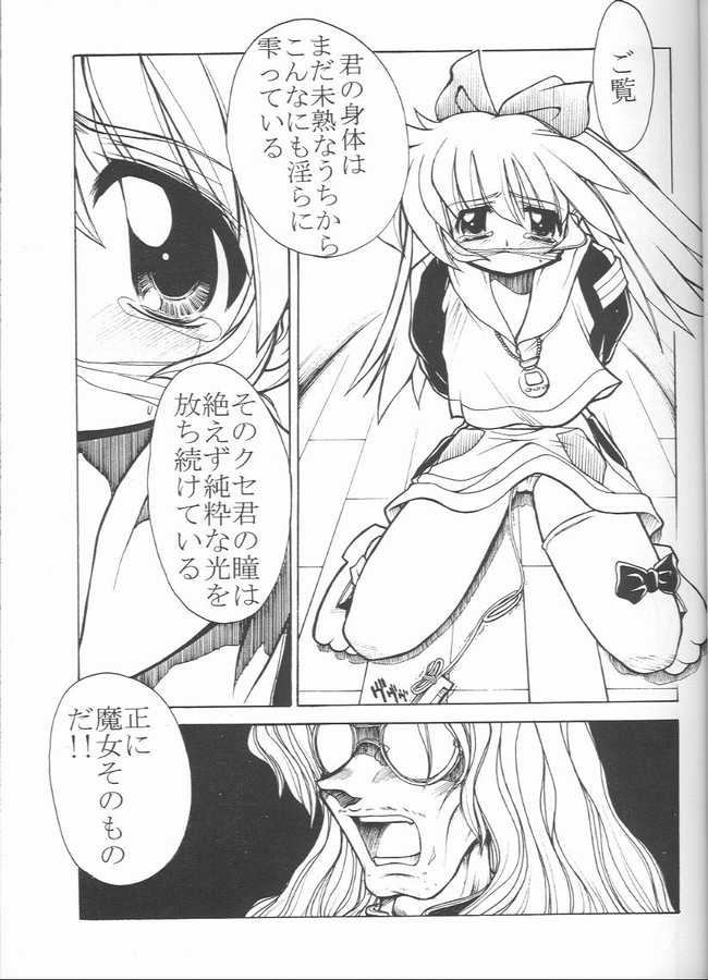 Kaisuiyoku page 4 full