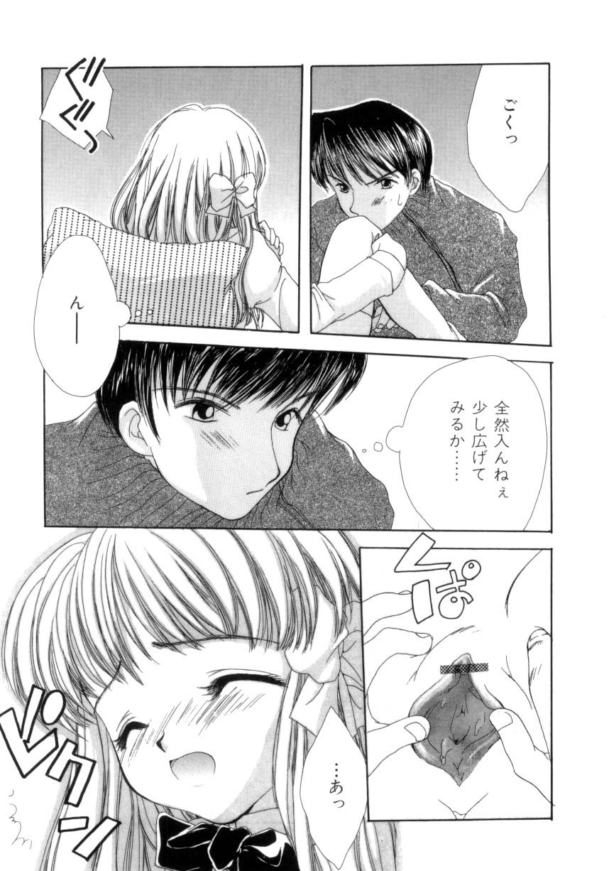 seisou dorei ~ayatsuri ningyou~ page 10 full