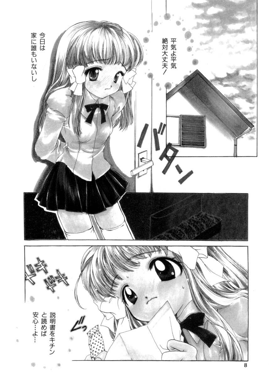 seisou dorei ~ayatsuri ningyou~ page 5 full