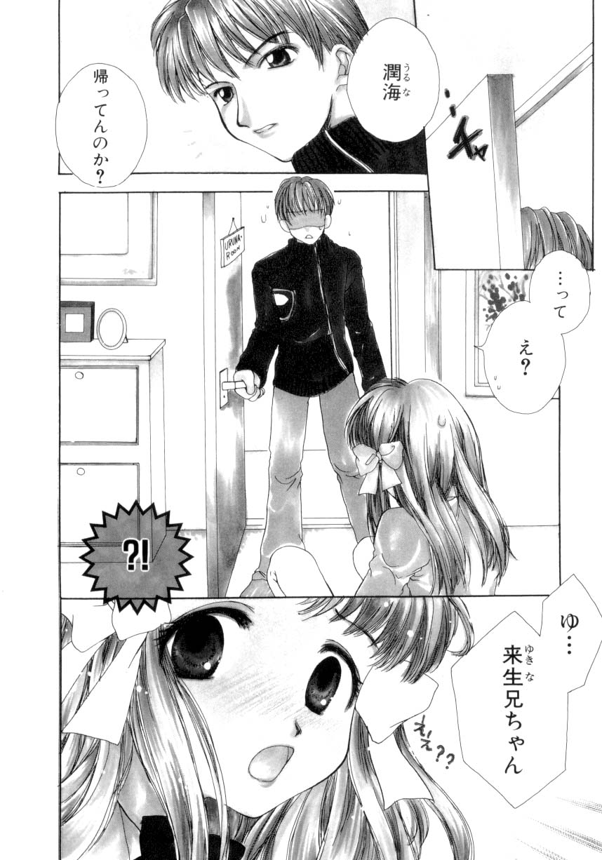 seisou dorei ~ayatsuri ningyou~ page 7 full