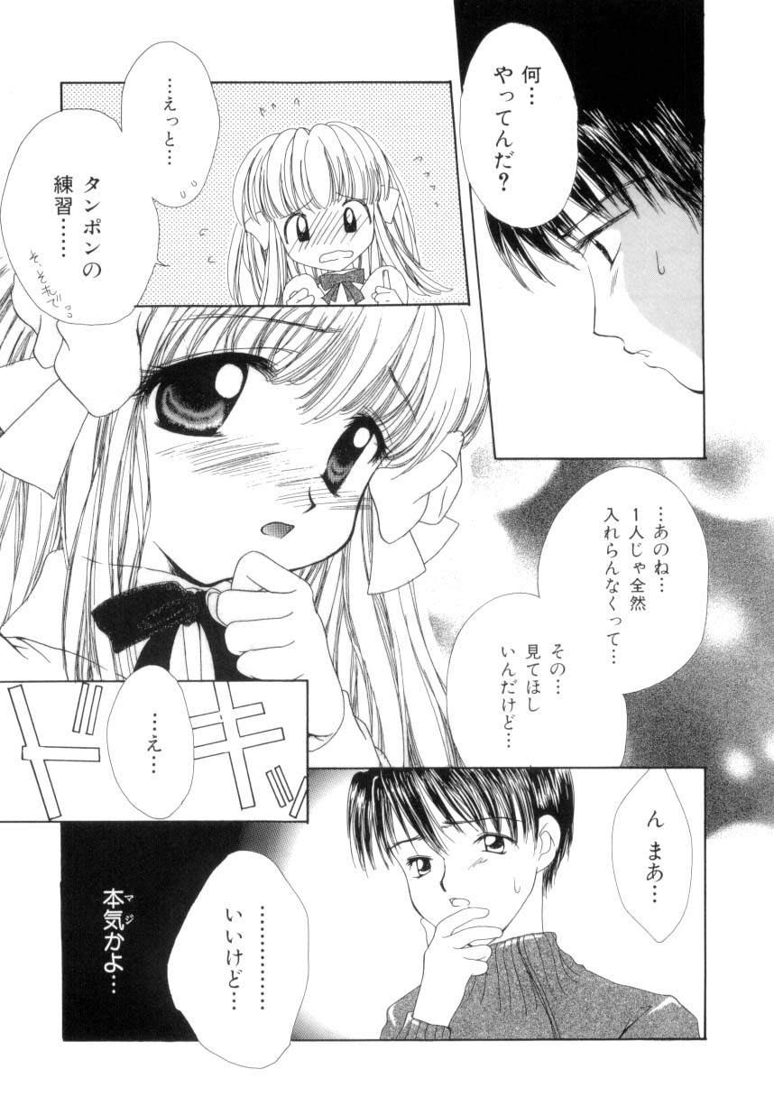 seisou dorei ~ayatsuri ningyou~ page 8 full