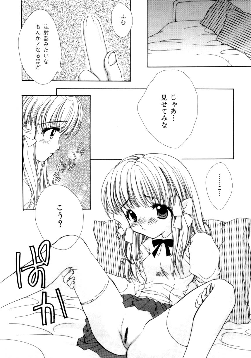 seisou dorei ~ayatsuri ningyou~ page 9 full