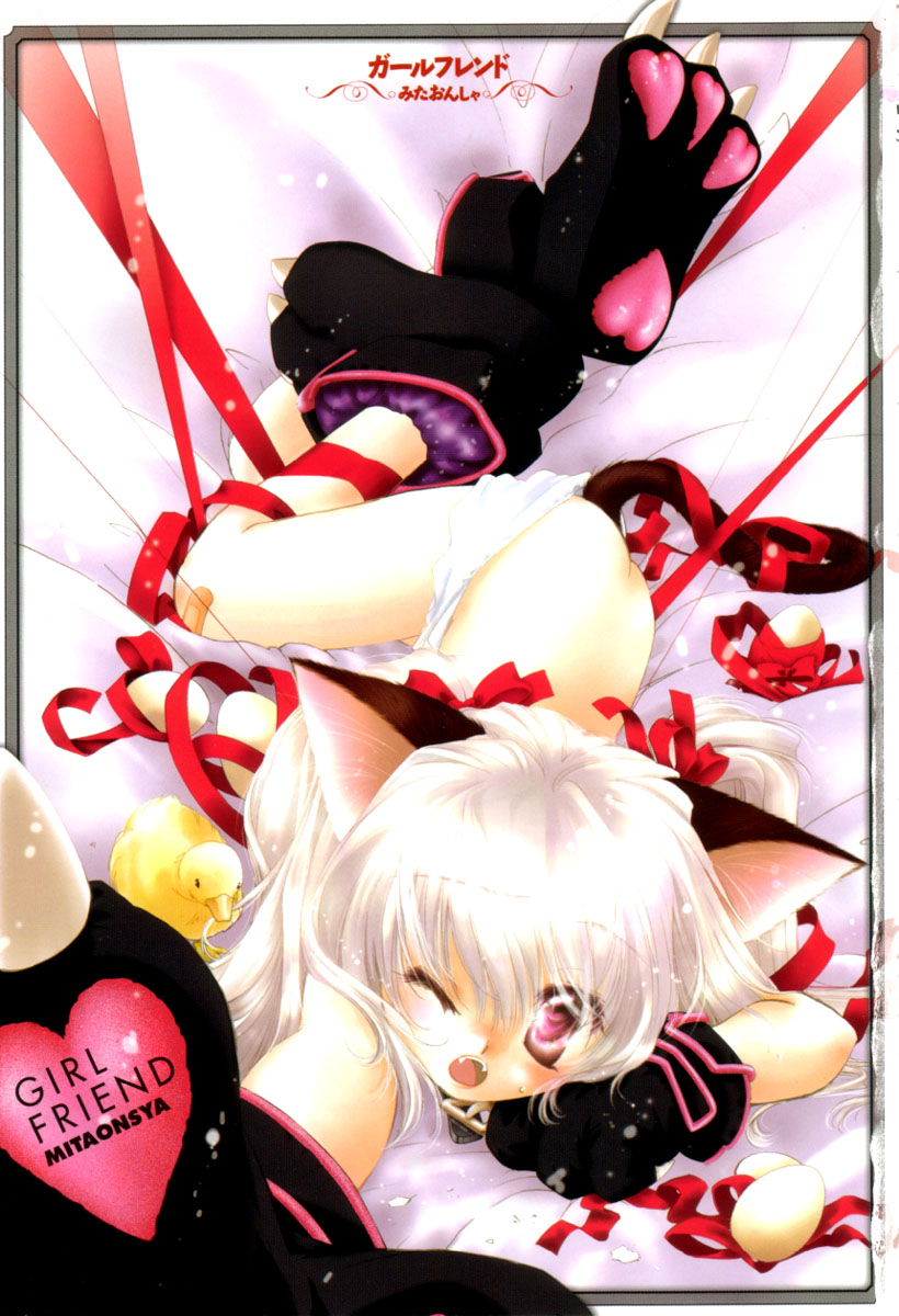 GIRL FRIEND page 4 full